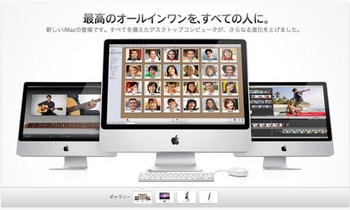 iMac.JPG